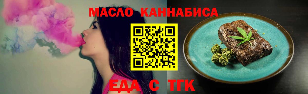Печенье с ТГК марихуана  Вход с VPN  Владикавказ 