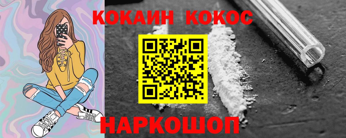 COCAIN 99% Владикавказ