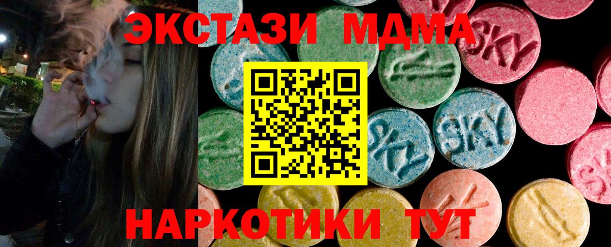 Ecstasy 280 MDMA  ЭКСТАЗИ Punisher  Вход с VPN  Владикавказ 