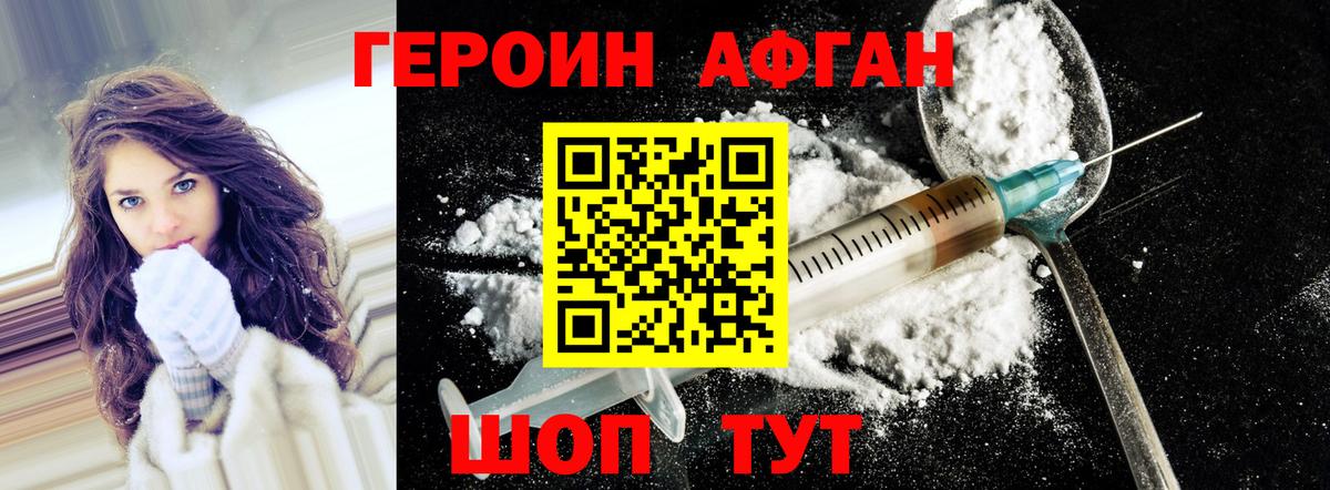 Героин VHQ Владикавказ