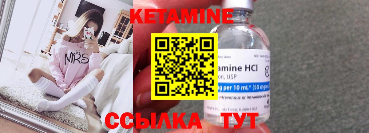 Владикавказ  КЕТАМИН VHQ  Вход с VPN 