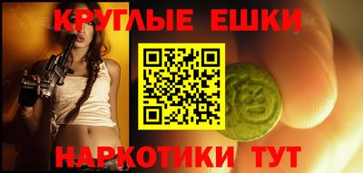 экстази Апшеронск