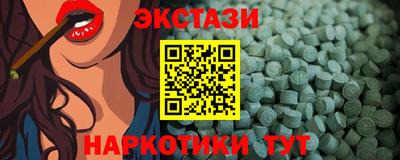экстази Апшеронск