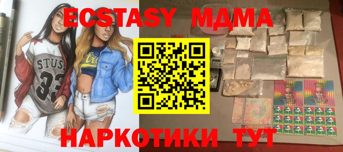 Владикавказ  MDMA VHQ  МДМА  Вход с VPN  MDMA молли 