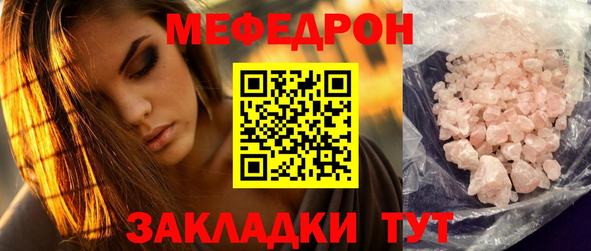 Меф  Вход с VPN  Владикавказ  МЯУ-МЯУ кристаллы 