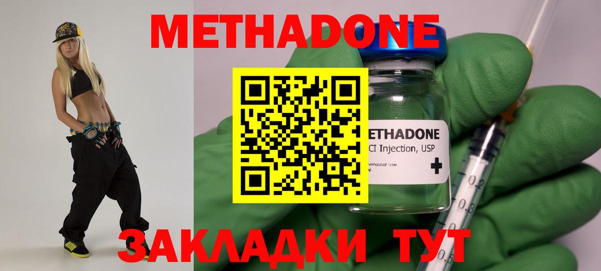 hydra онион  Вход с VPN  Владикавказ  Метадон VHQ 