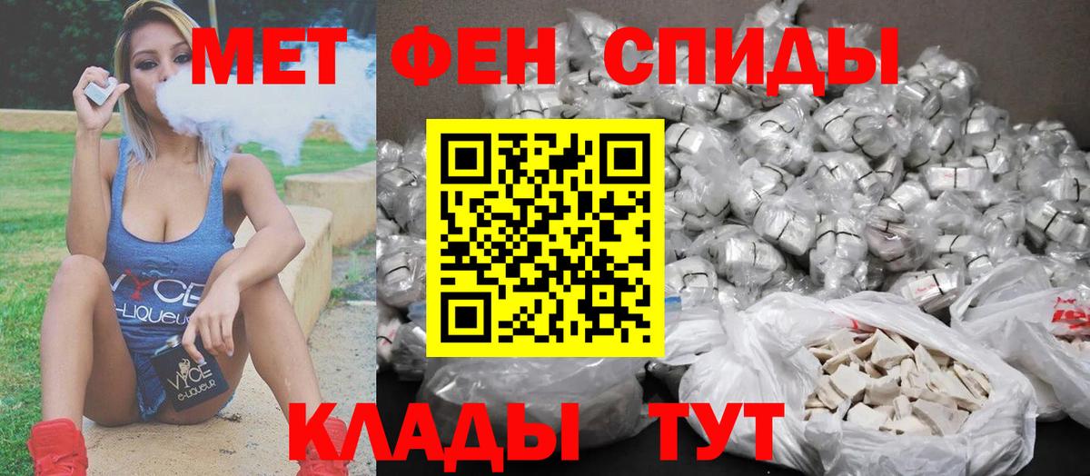 Владикавказ  Метамфетамин Methamphetamine  Метамфетамин Methamphetamine  Вход с VPN 