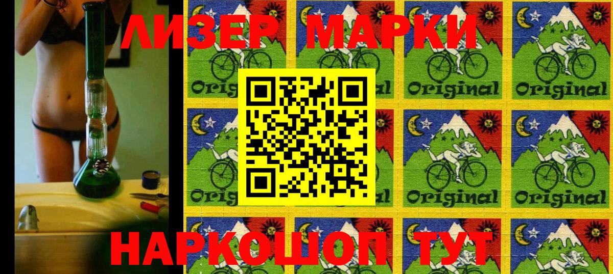 Марки 25I-NBOMe 1,5мг  Марки 25I-NBOMe 1,5мг  купить  цена  Вход с VPN  Владикавказ 