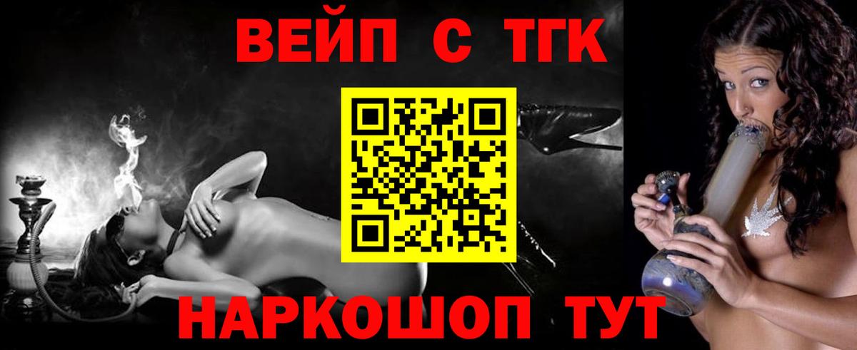Владикавказ  Дистиллят ТГК Wax  Вход с VPN 
