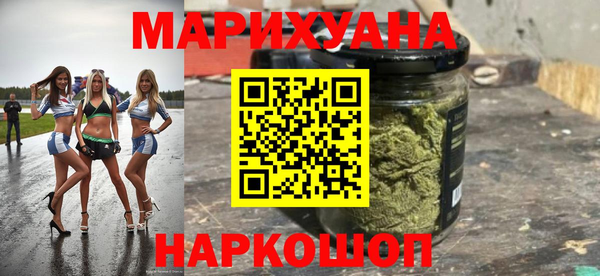 Каннабис AK-47 Владикавказ
